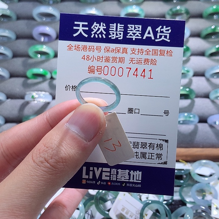 翡翠戒指未镶嵌翡翠
