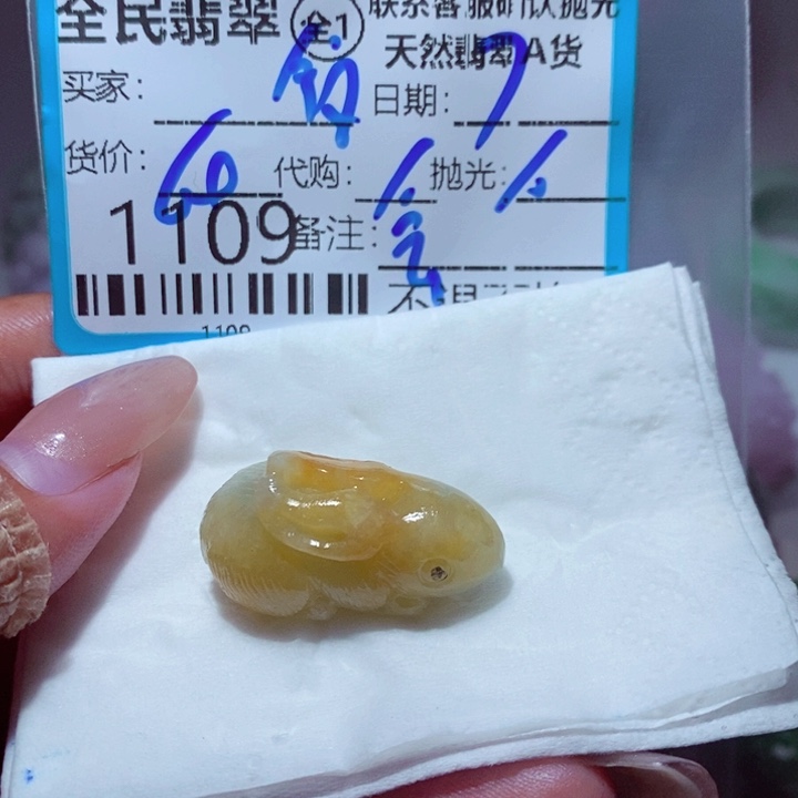 简***玉翡翠未镶嵌颈饰有