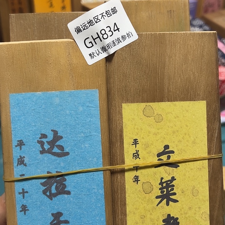 海***洋线香834-4感谢分享感谢分享