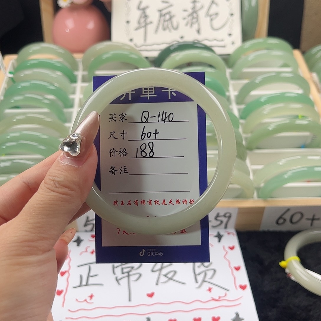 石英质玉手镯未镶嵌