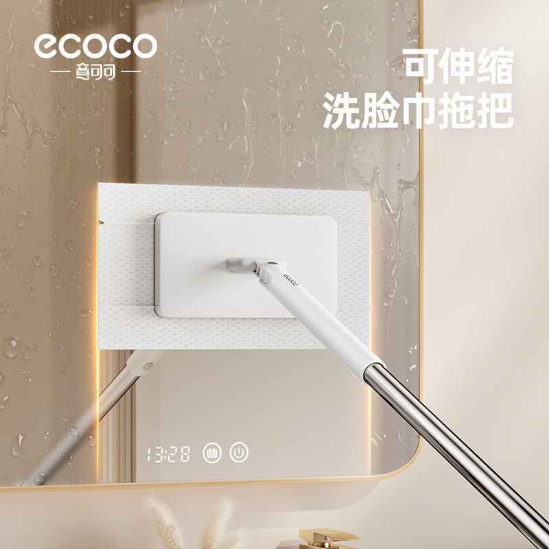 ecoco洗脸巾拖把家用新款干湿两用拖地神器可伸缩免手洗夹布拖把