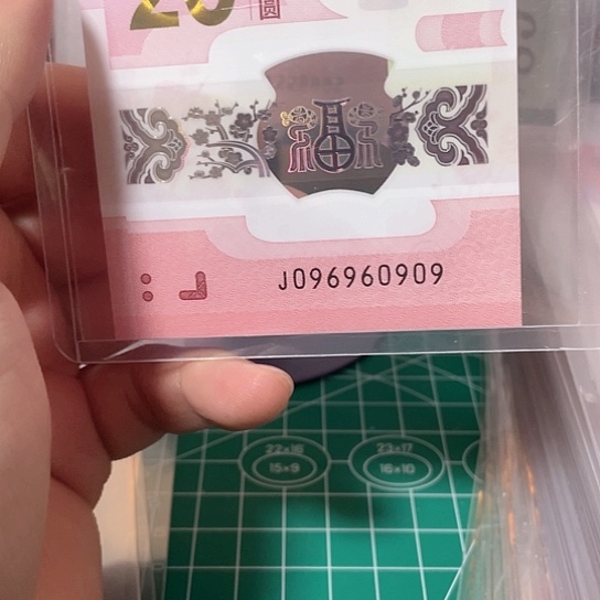 塑料2025年纪念钞号码如图所示包pmg68