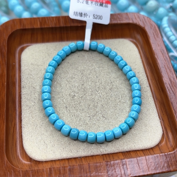 绿松石手链未镶嵌