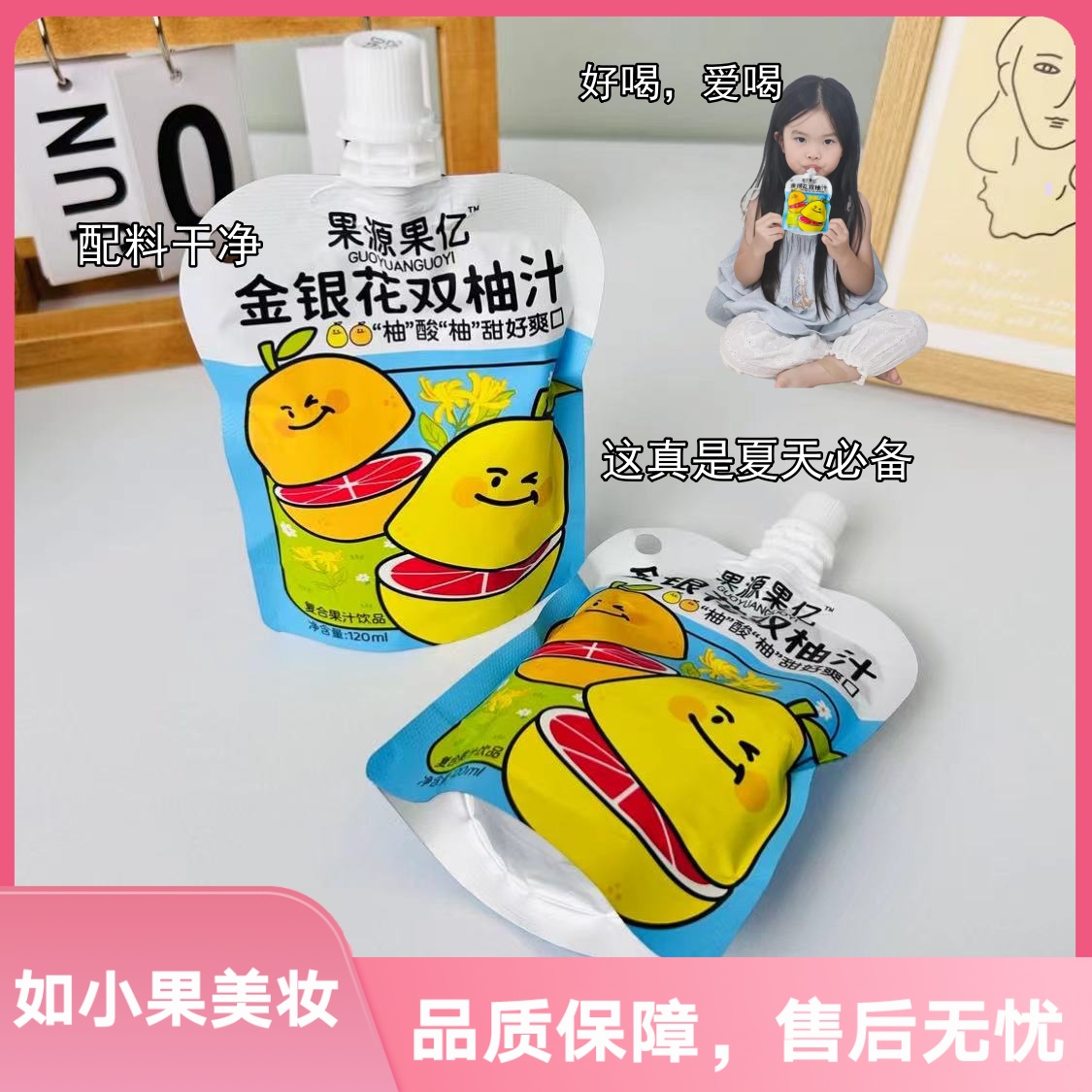 （增量10袋装金盏花双柚浓缩果汁）酸酸甜甜浓缩果汁谁不爱配料干净
