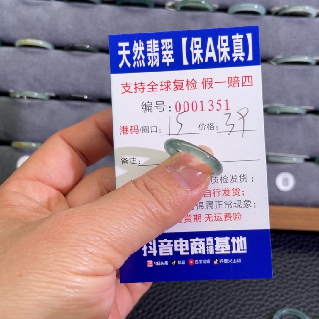 翡翠未镶嵌戒指663