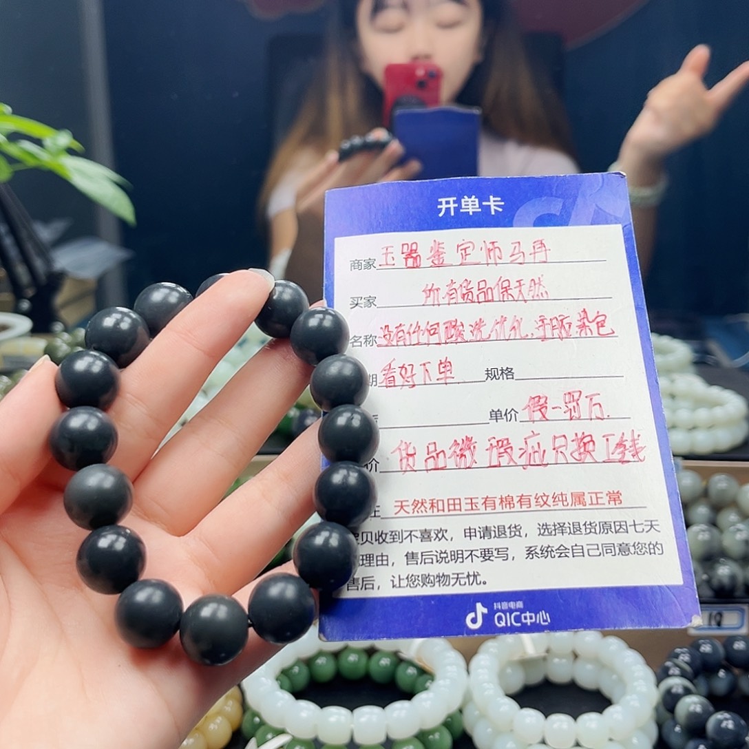 和田玉未镶嵌手链