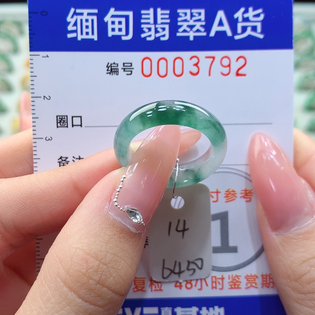 翡翠戒指未镶嵌14号