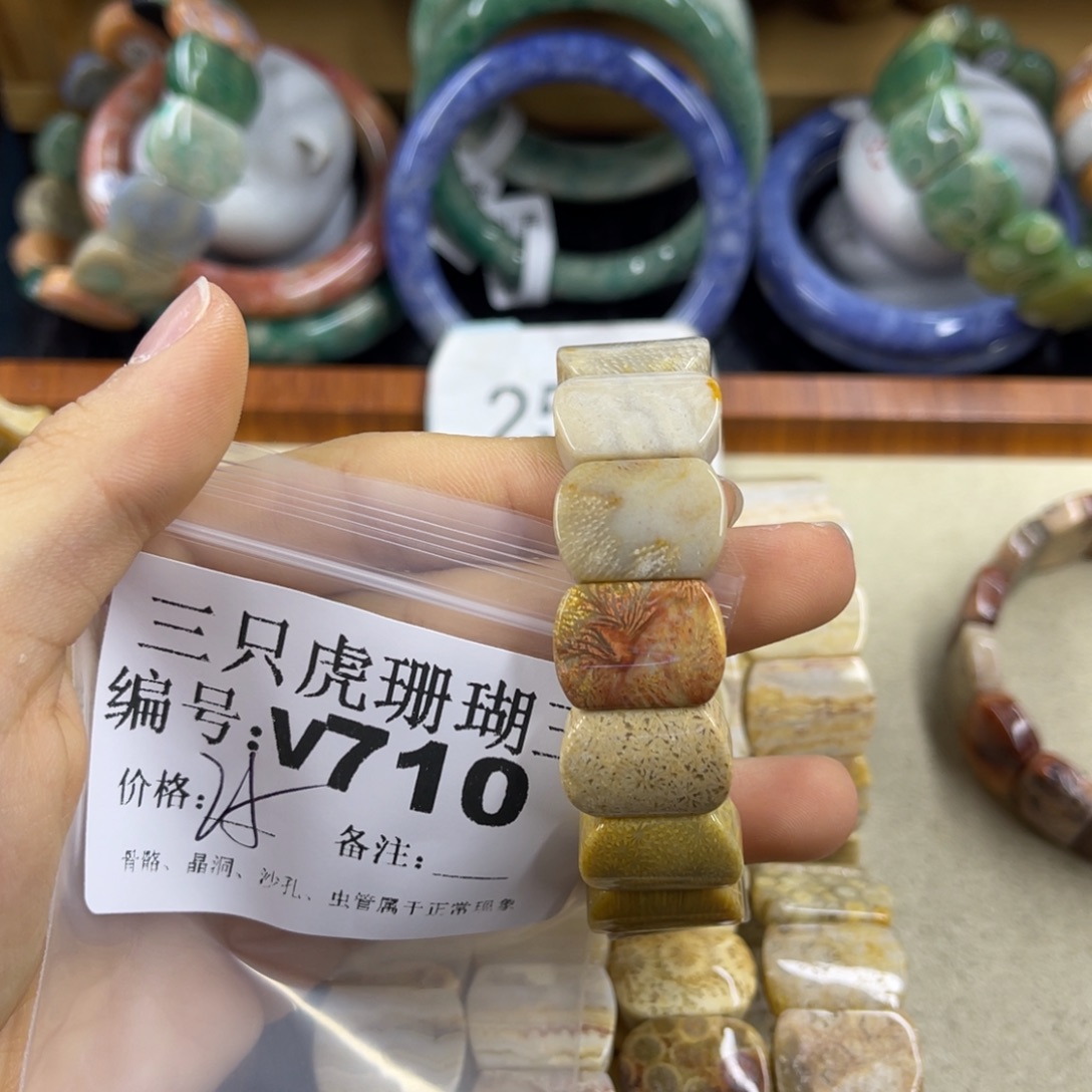 冉***然硅化珊瑚（珊瑚玉）未镶嵌h