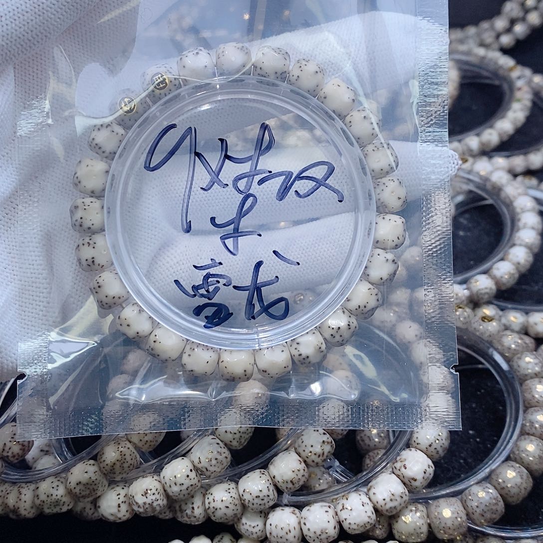 星月菩提手串Z****室星月