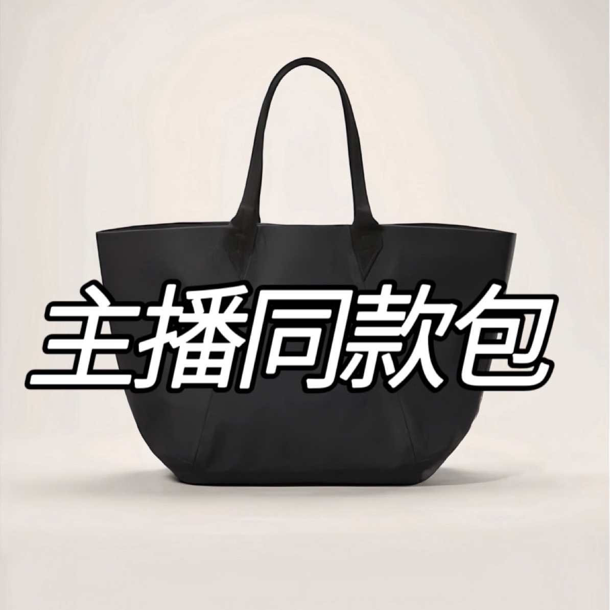 45L户外包挎包托特包时尚运动风轻便车缝线黑色购物袋瑜伽XY01021