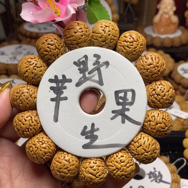 桃核手串野生苹果王20