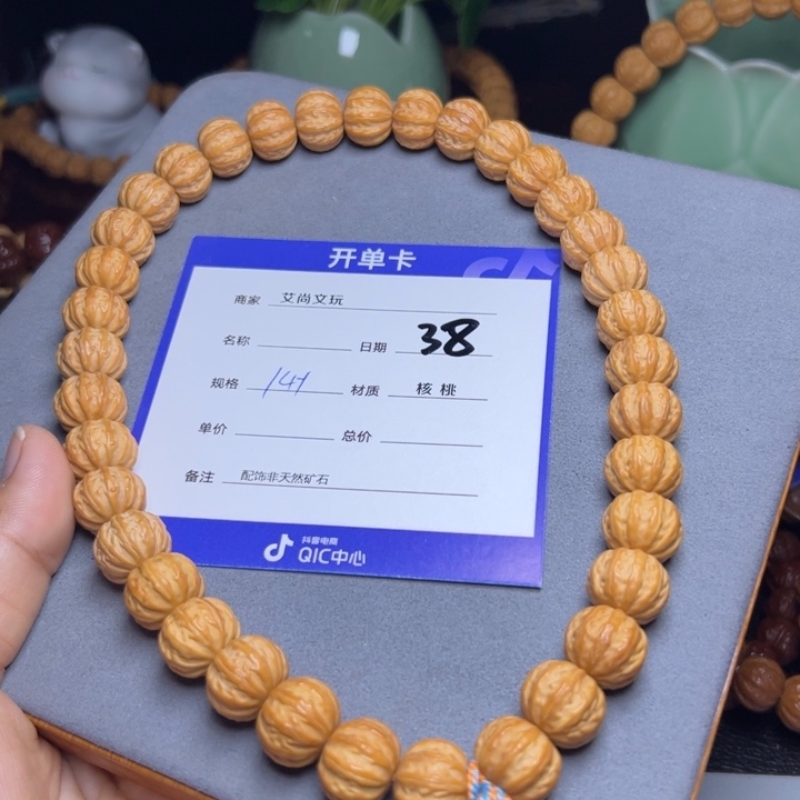 猴头核桃手串猴头