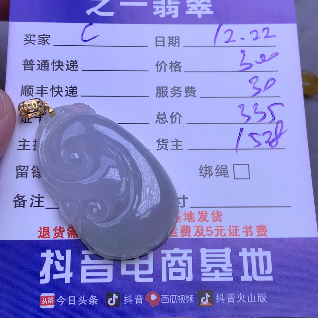 颈饰18K金镶嵌翡翠C***y