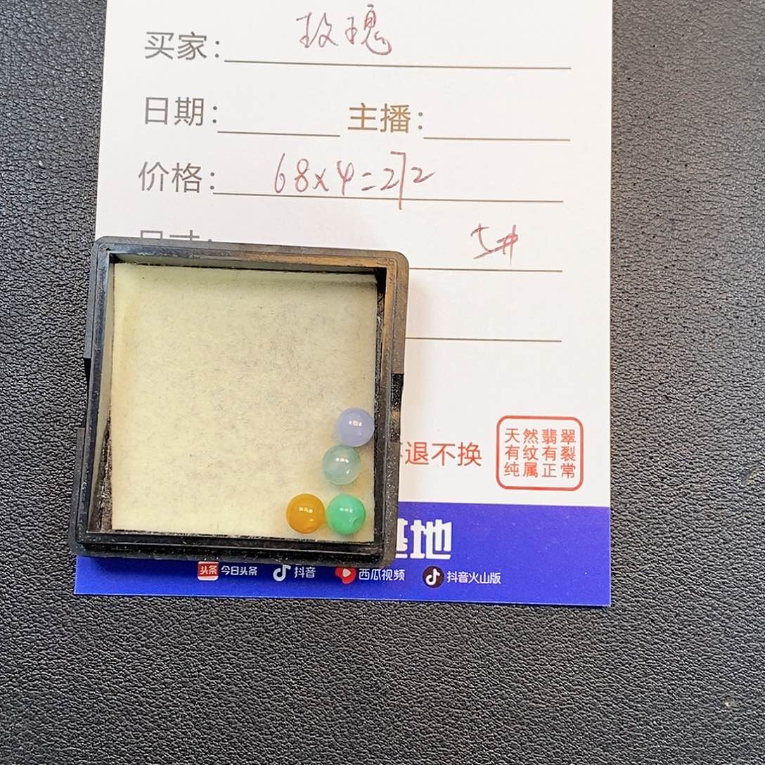一***瑰翡翠未镶嵌颈饰00