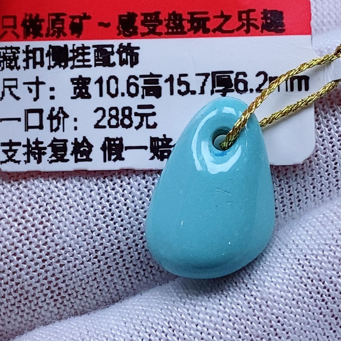 未镶嵌绿松石珠宝奇石