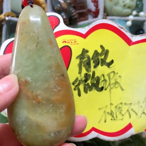 蛇纹石玉手把件未镶嵌