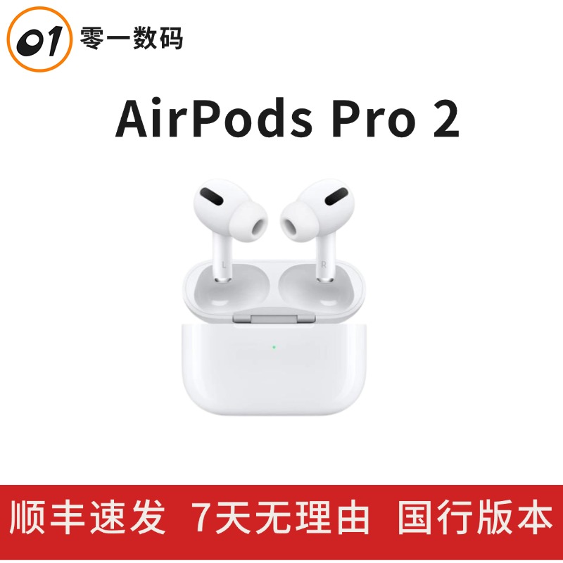 准新品 Apple/苹果 AirPods Pro 2 第二代蓝牙耳机 USB-C 接口