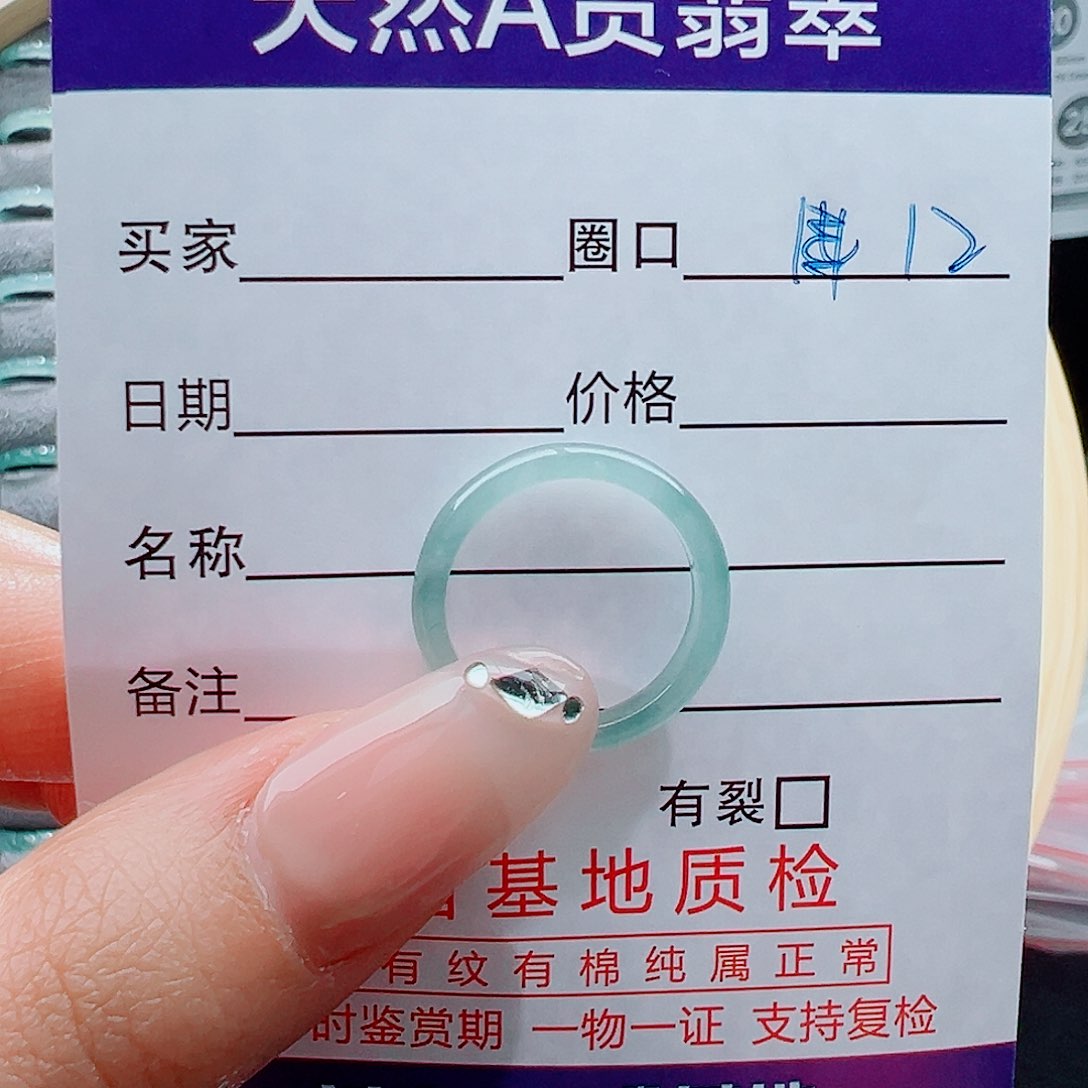 未镶嵌戒指翡翠戒圈