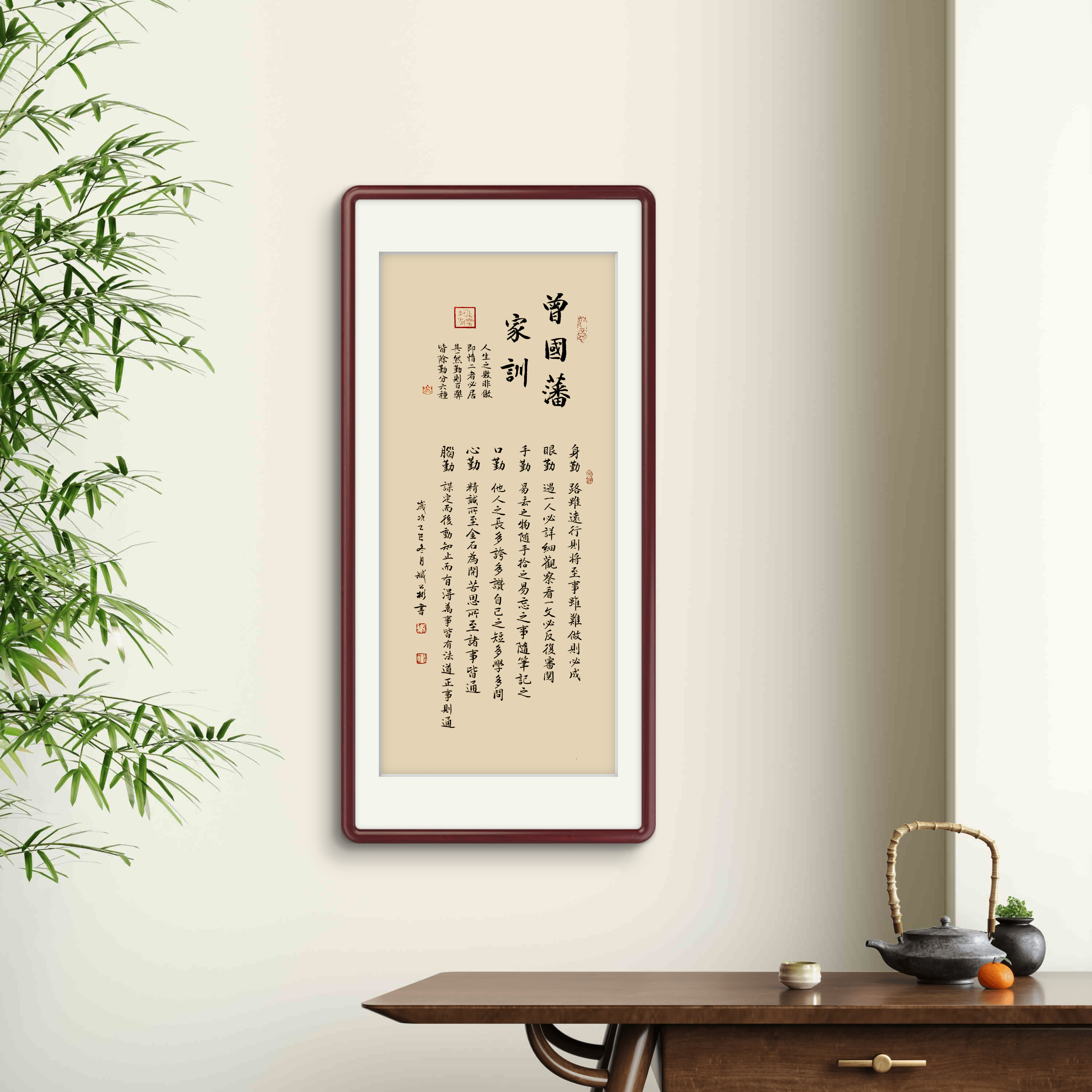 《家训》手写书法90*45cm实木框装裱办公室茶室书房