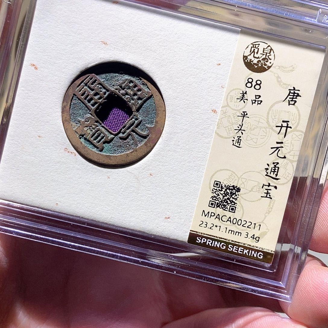 铜觅泉评级古币一枚