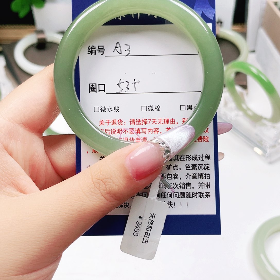 未镶嵌手镯和田玉