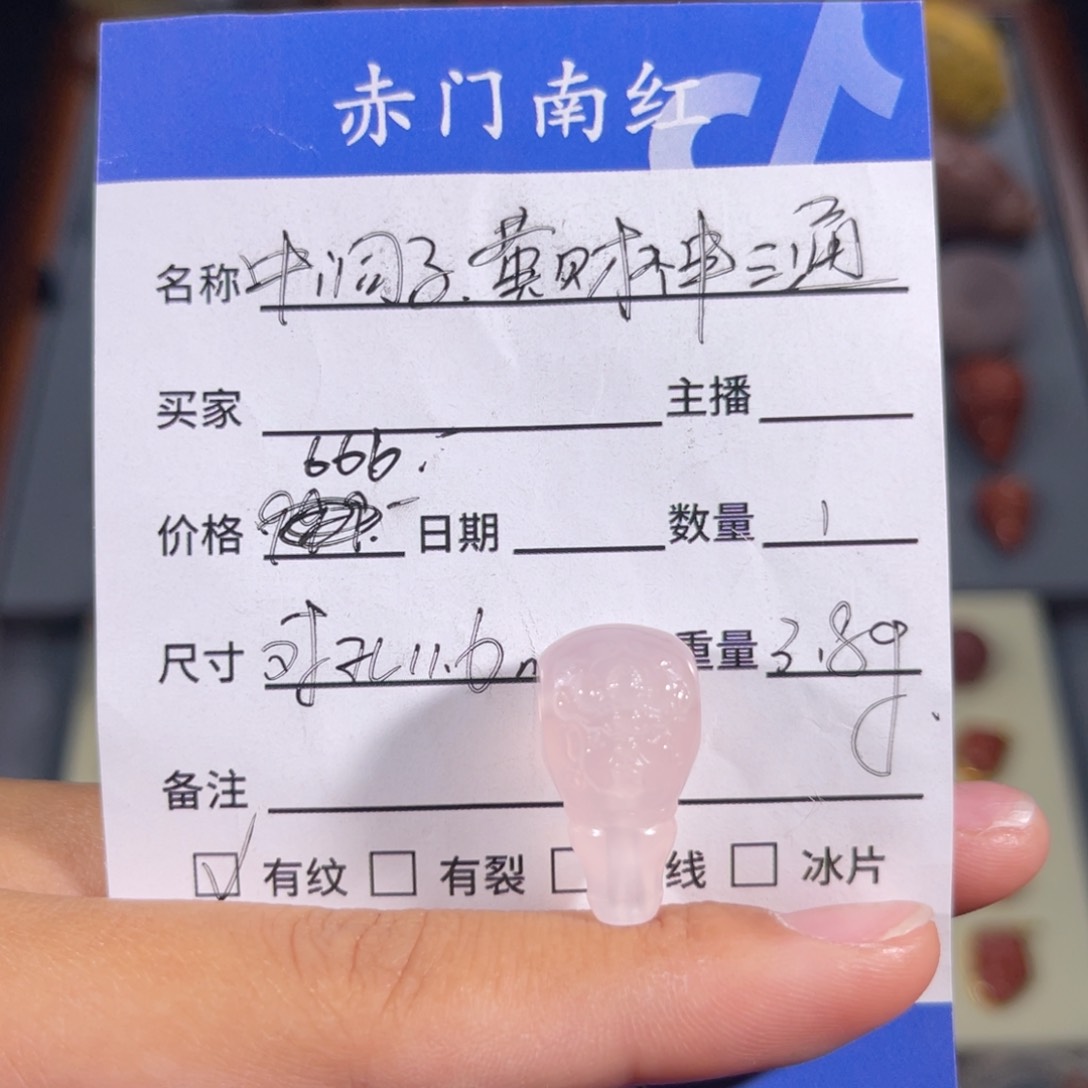 玛瑙/玉髓中洞子黄财神三通未镶嵌