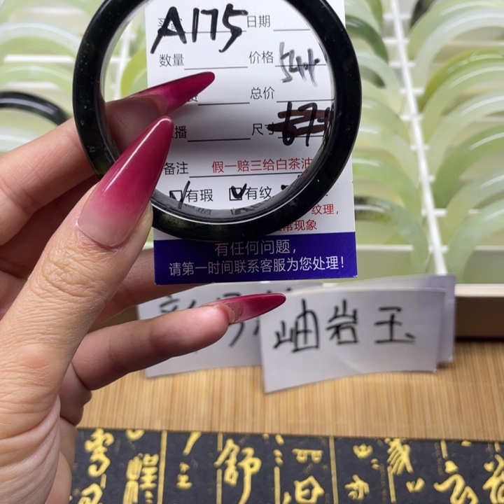 蛇纹石玉手镯未镶嵌175