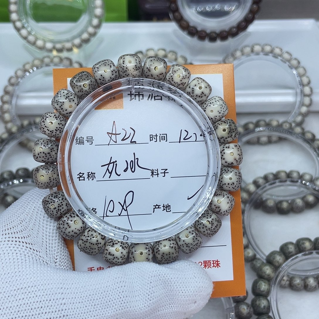 手串星月菩提22灰冰