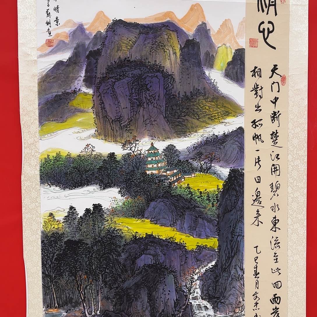 国画苏姗先生精品系列