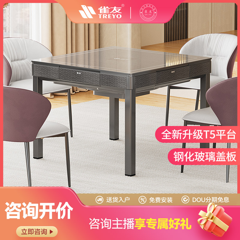 TREYO/雀友雀友T160麻将机低音降噪旋翼式上牌餐桌两用麻将机