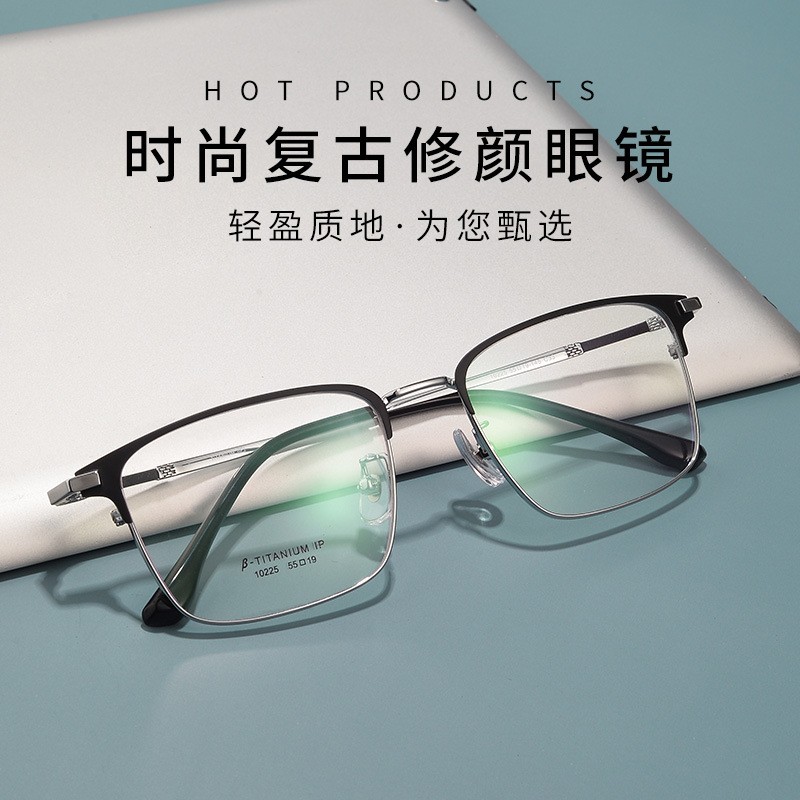 超轻钛合金近视眼镜男款专业配镜散光防蓝光变色可配度数防辐射