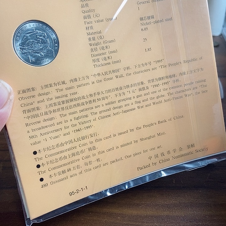 其他普通金属老抗战卡币 中国钱币学会装帧