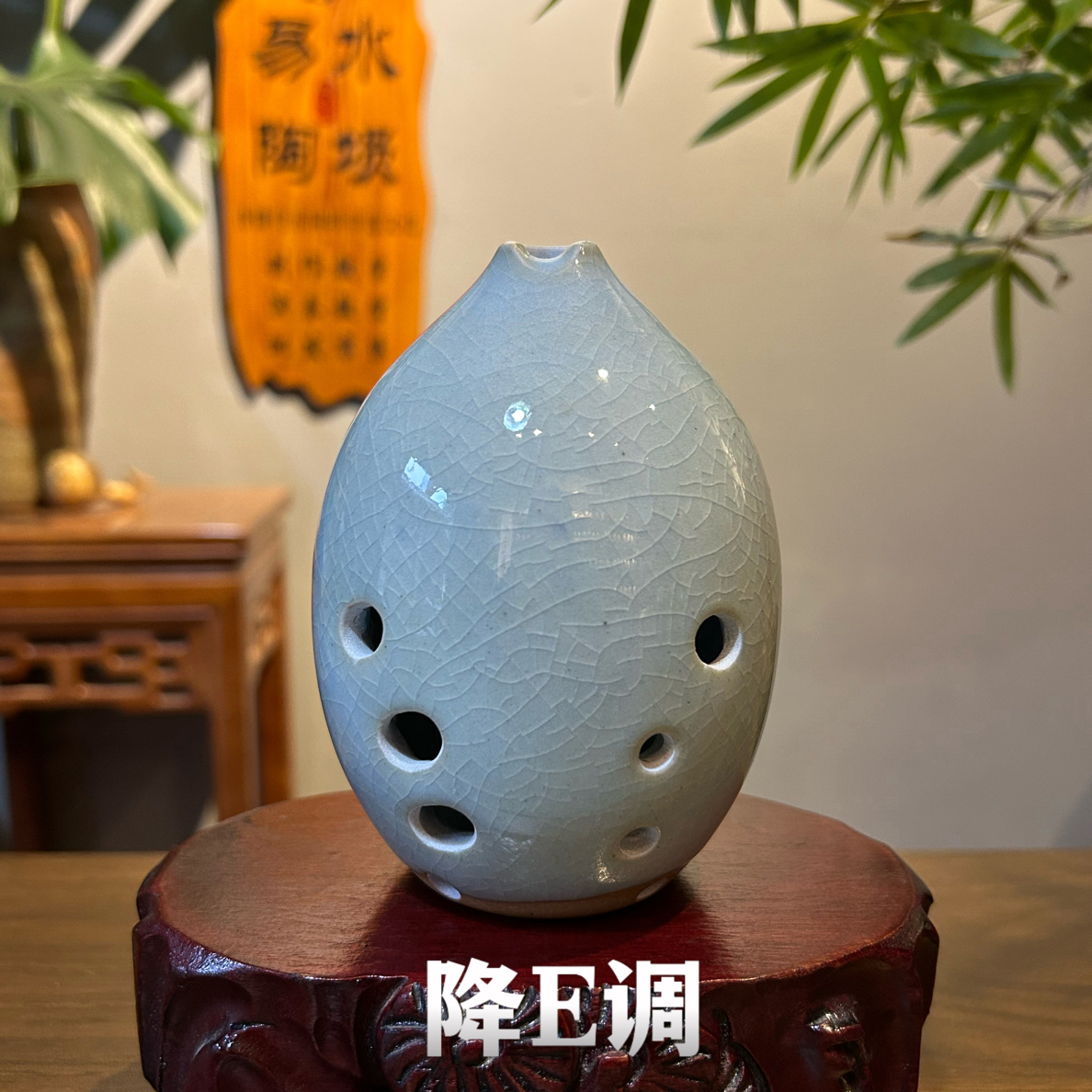 易水埙 釉陶降e调十孔单腔左起 