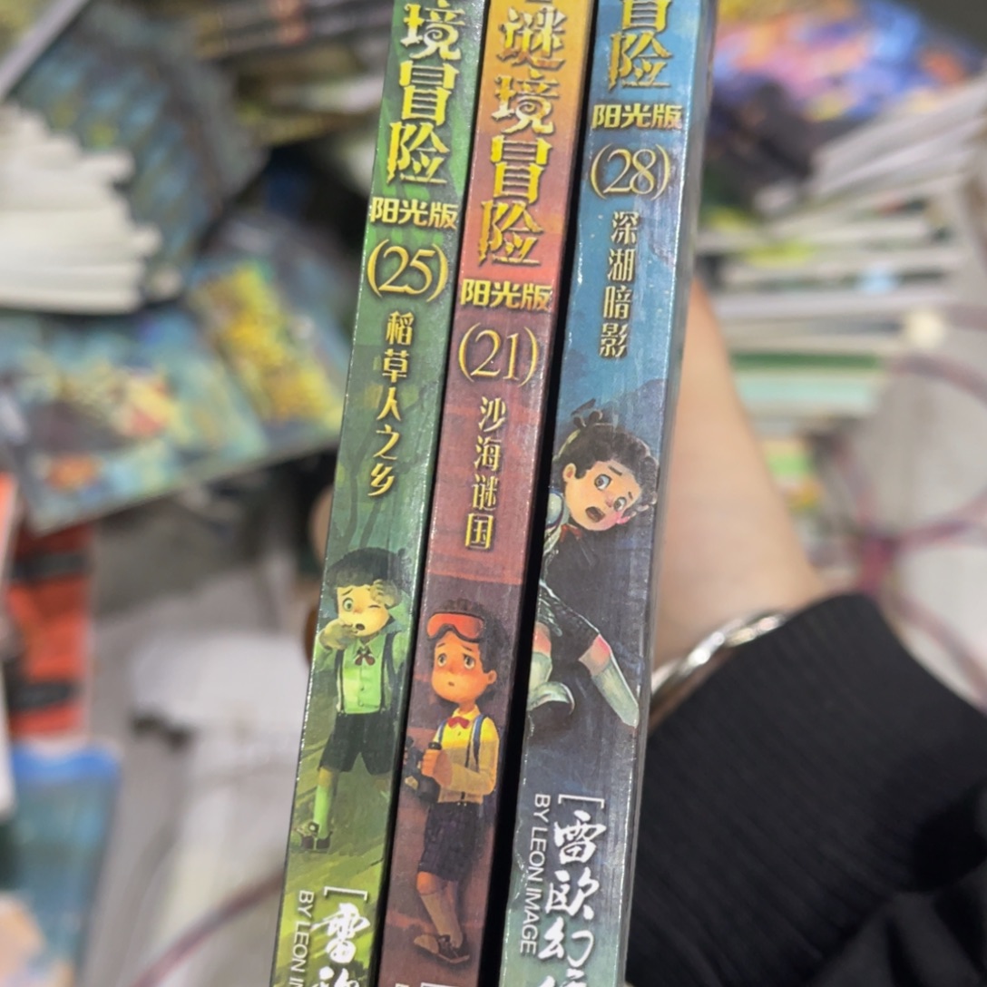 小***！墨多多文字21.25.28三本