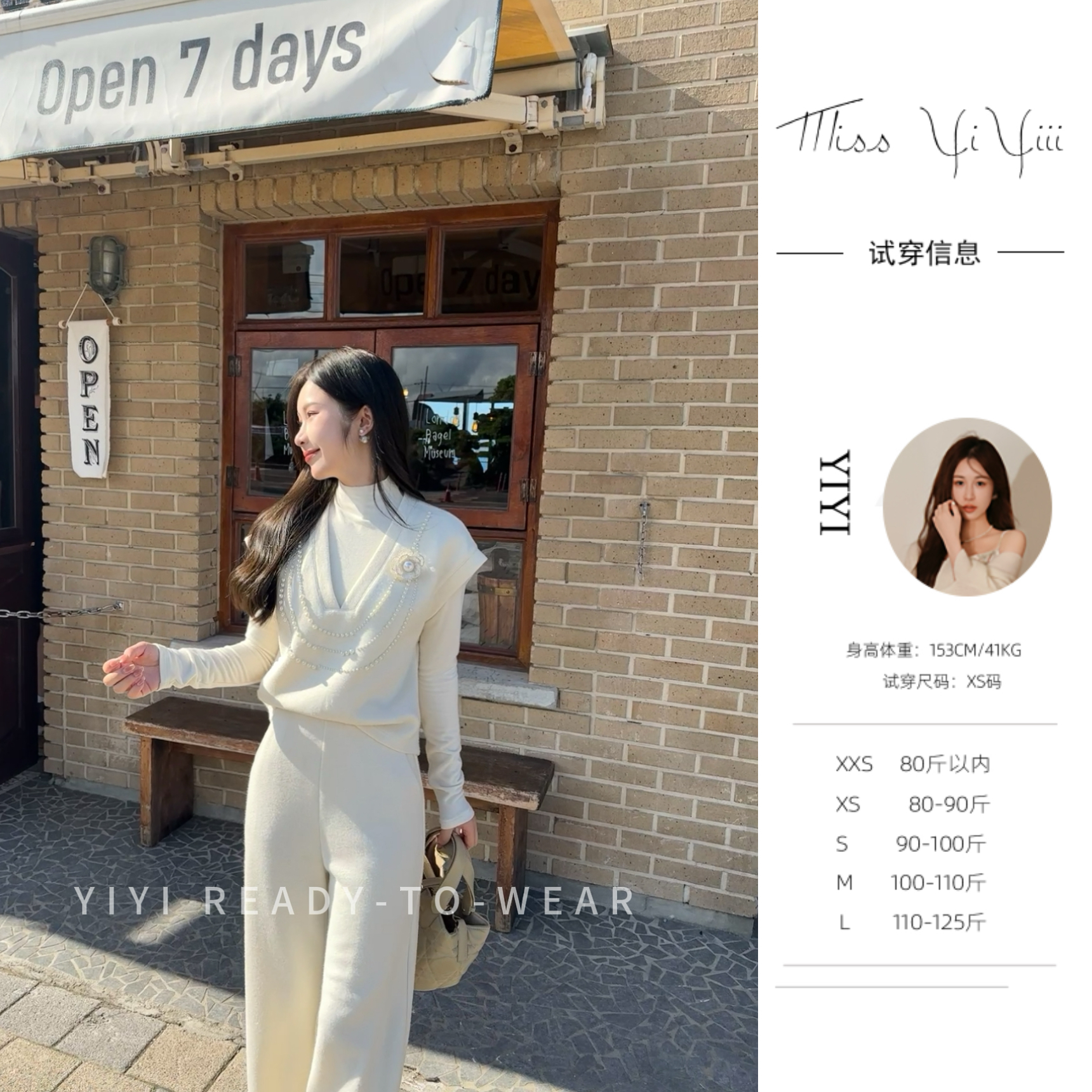 【珍珠舒芙蕾单件】<YiYiii>小个子时尚气质上衣百搭显瘦高腰长裤