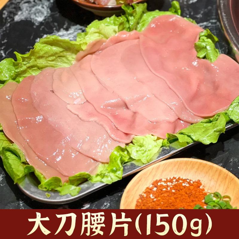 大刀腰片猪腰片批发商用新鲜火锅猪腰花自选超市生鲜配菜火锅食材