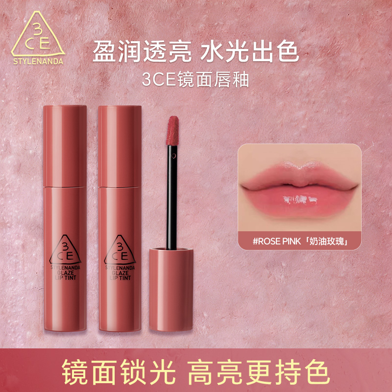 3CE水光唇釉 镜面唇彩滋润持久唇蜜亮面口红柿子冻礼物琥珀流光风