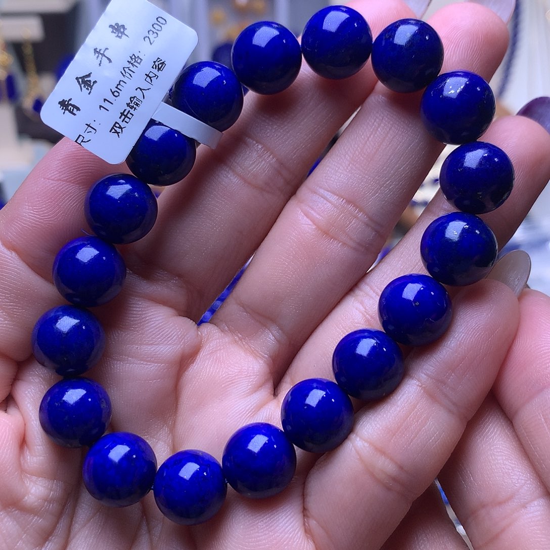 青金石未镶嵌11.6m精品