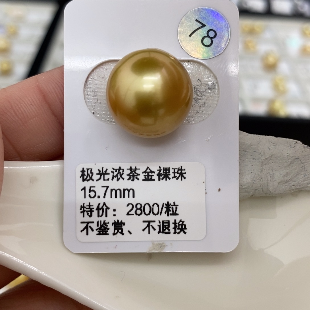 海水珍珠裸珠未镶嵌