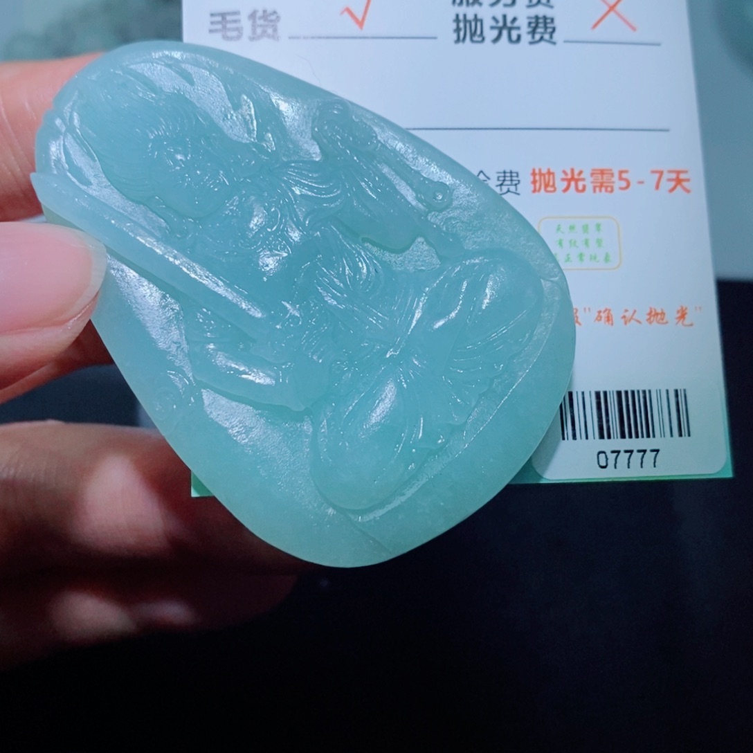 定制翡翠未镶嵌毛货吊坠