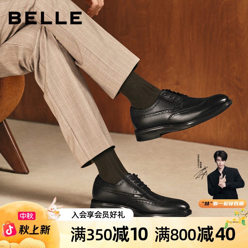 百丽布洛克雕花商务鞋男2025新款秋商场同款牛皮正装皮鞋8TP01CM5