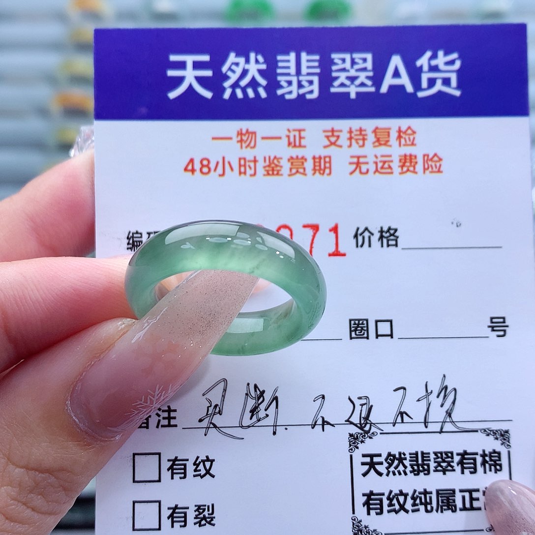 翡翠戒指未镶嵌鼻****菜天然