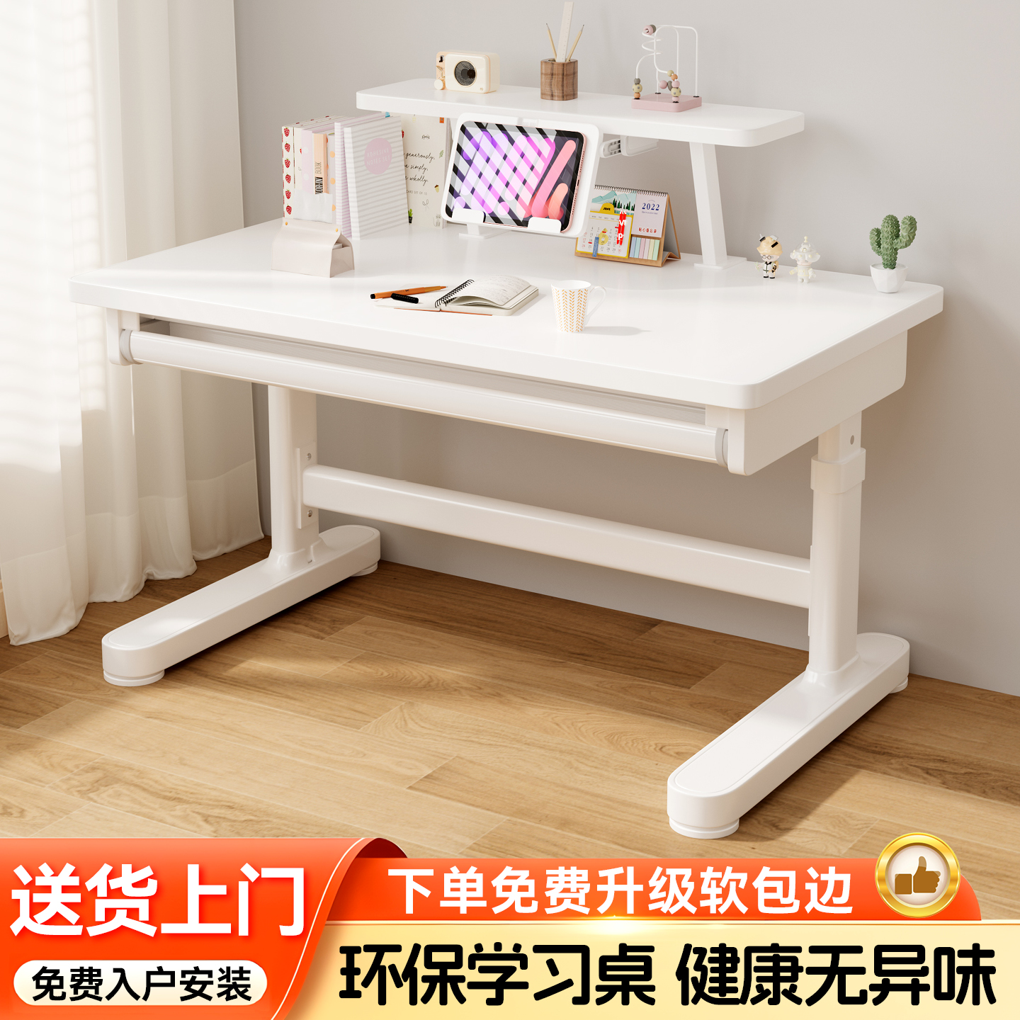 实木可升降大白桌+升降学习椅追背椅
