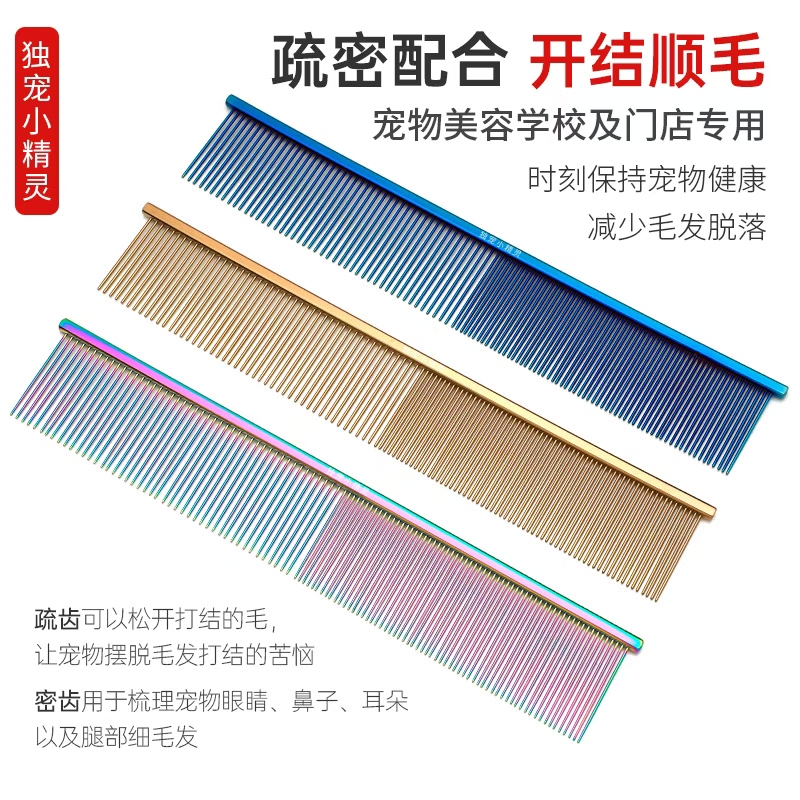 高端宠物梳子排梳钢琴梳开结挑毛去浮毛长毛猫梳狗梳子宠物美容梳
