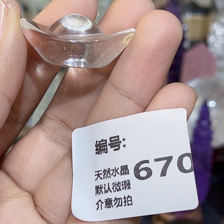 摆件未镶嵌水晶元宝