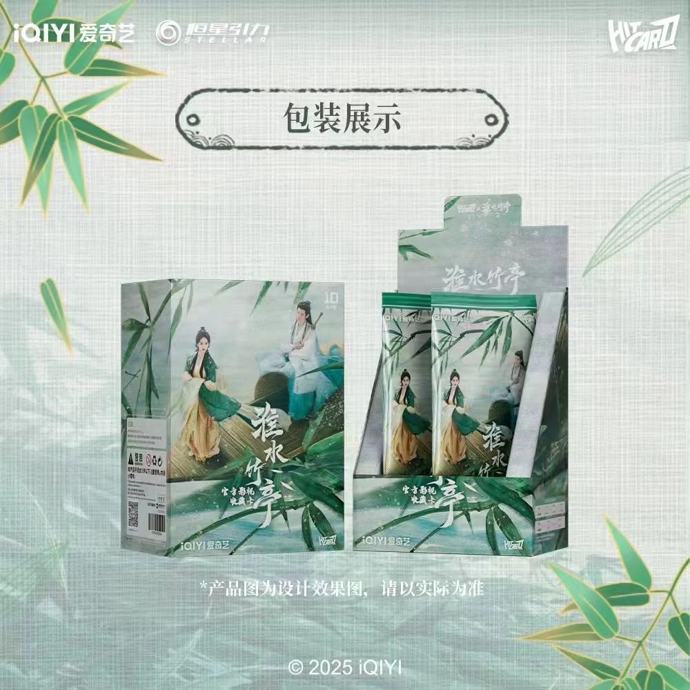 【推推】《淮水竹亭》官方影视收藏卡