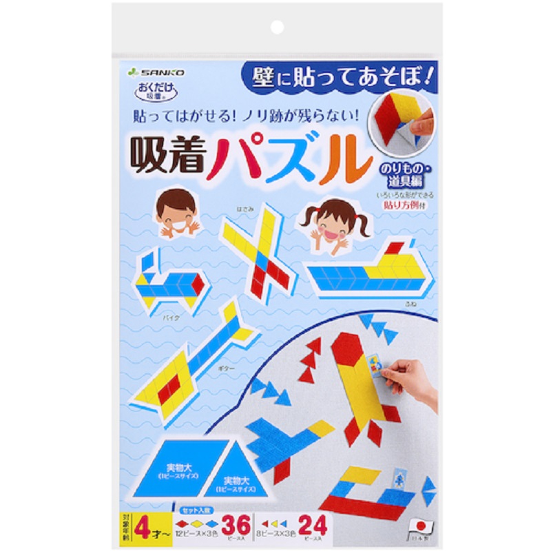 日本进口 SANKO GROUP可吸附益智贴