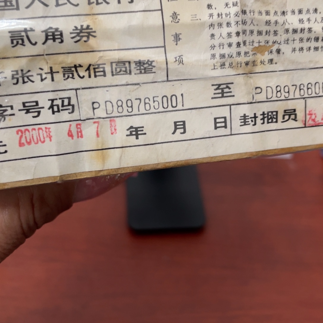 紫**来8002一捆一捆一捆尾号89765001