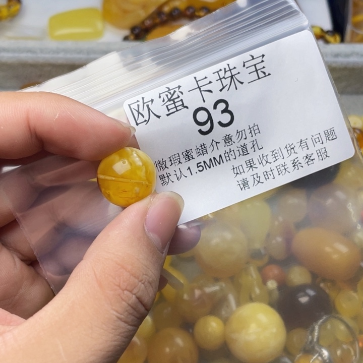 未镶嵌琥珀珠宝奇石