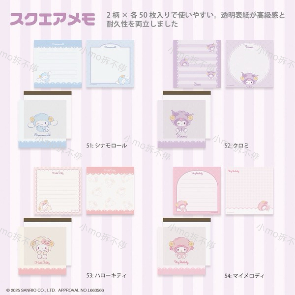 日谷 三丽鸥晚安绵羊系列便签本（明款）